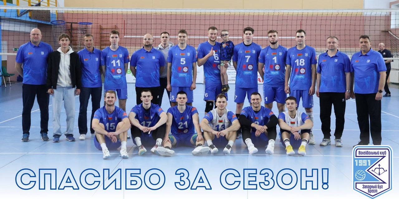 ВК "Западный Буг" занял 6 строчку  Чемпионата.