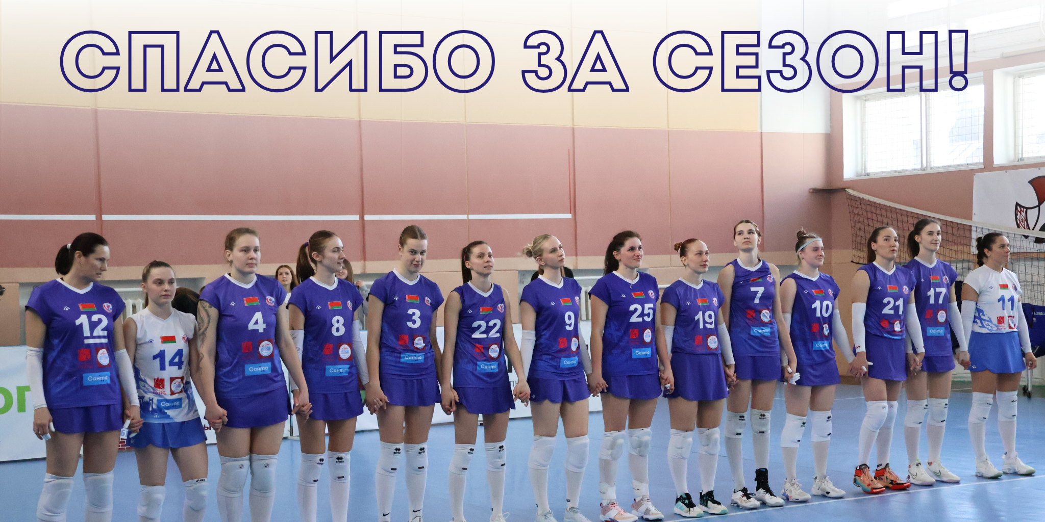 5 место 34-го Чемпионата Республики Беларусь